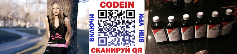 Codein Purple Drank  Юрга 