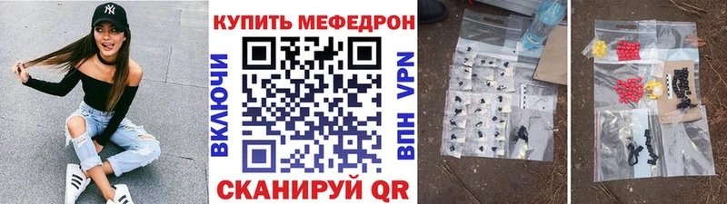 МЯУ-МЯУ кристаллы  Юрга 