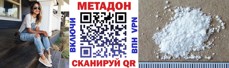 МЕТАДОН methadone  Юрга 